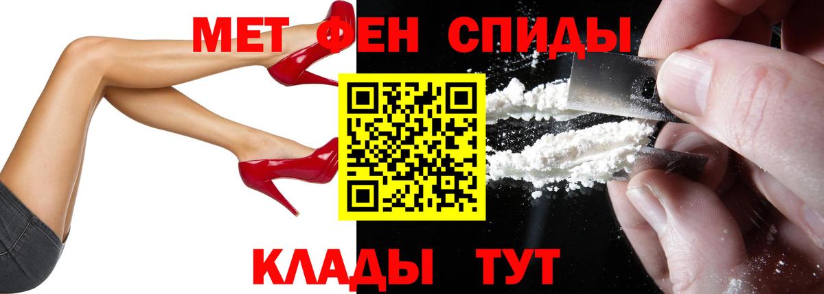 АМФЕТАМИН Розовый Мелеуз