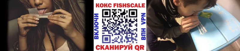 Cocaine FishScale  Мелеуз 