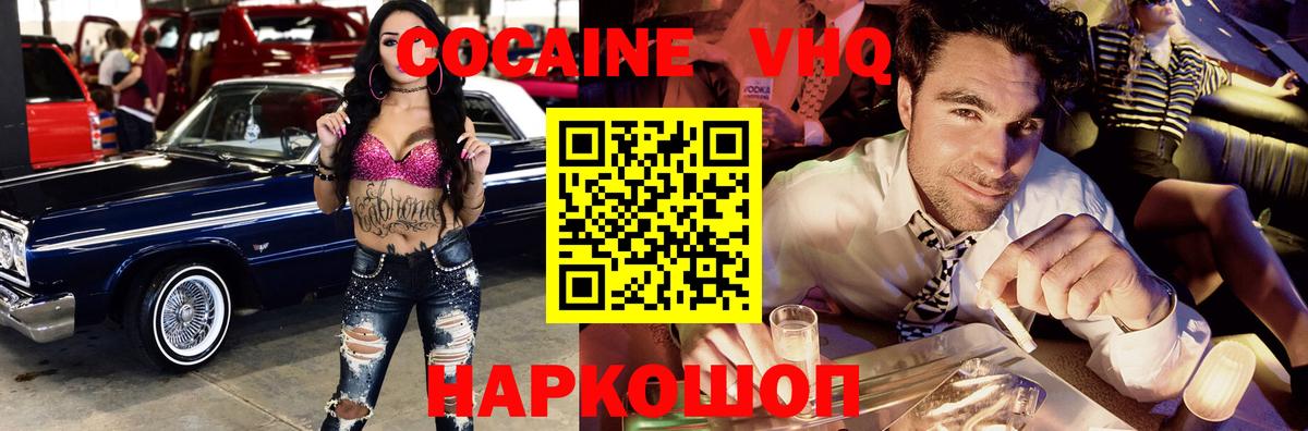 COCAIN 99%  Вход с VPN  КОКАИН Columbia  КОКАИН  Мелеуз 