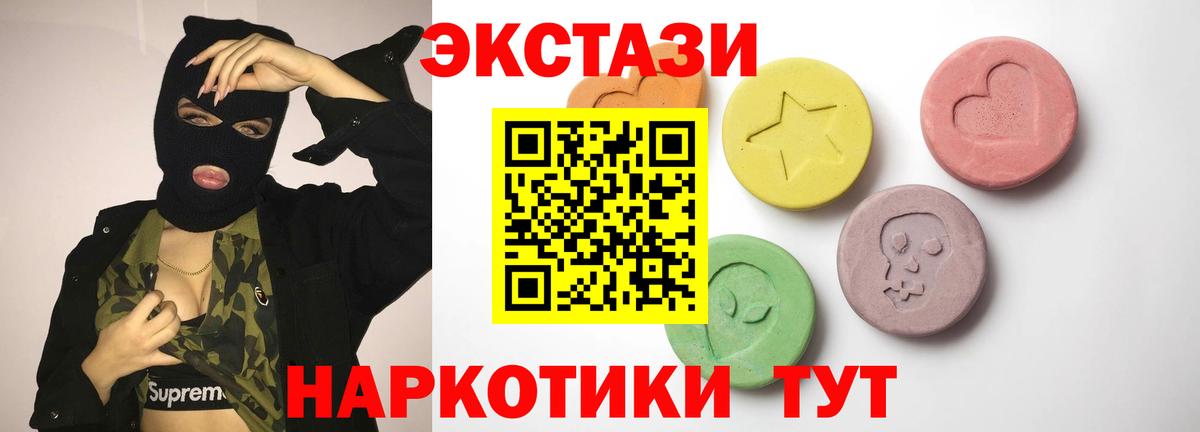ЭКСТАЗИ Cube  Вход с VPN  Мелеуз  ЭКСТАЗИ  Экстази 99% 