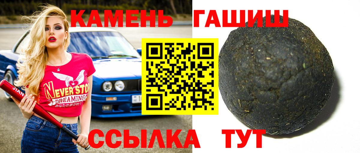 ГАШИШ убойный Мелеуз