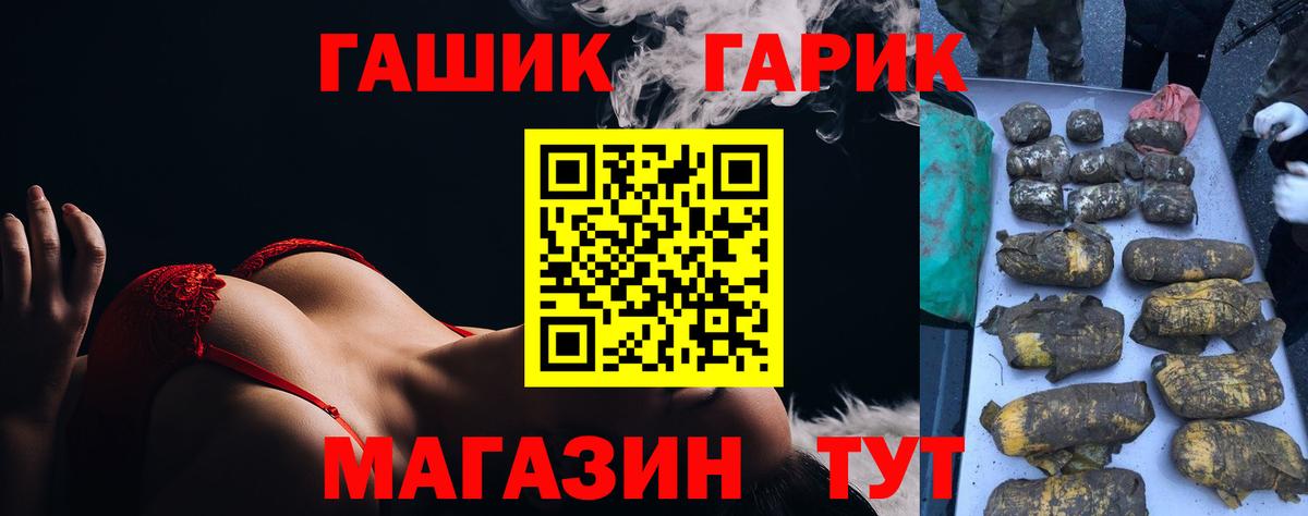 Мелеуз  ГАШИШ хэш  Вход с VPN 