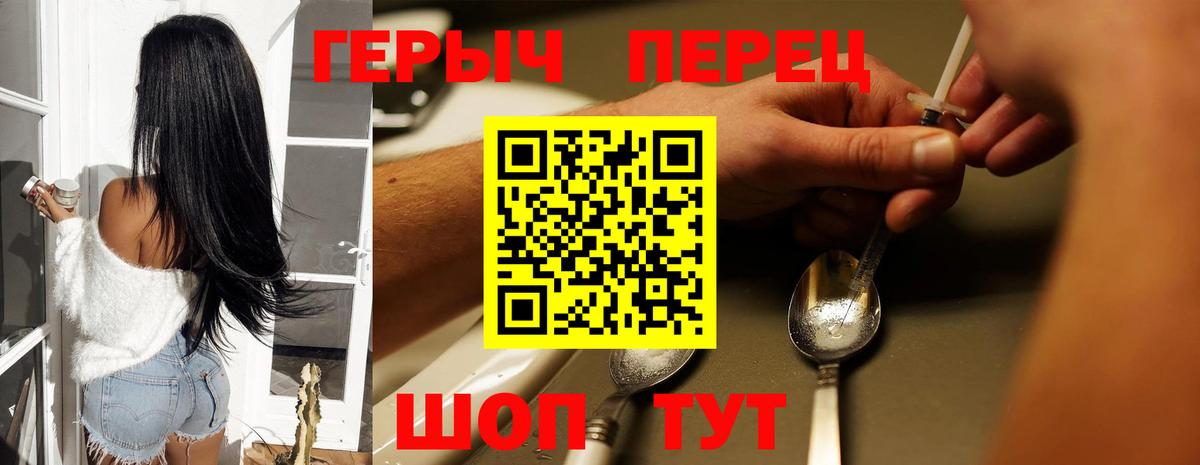 Героин герыч Мелеуз