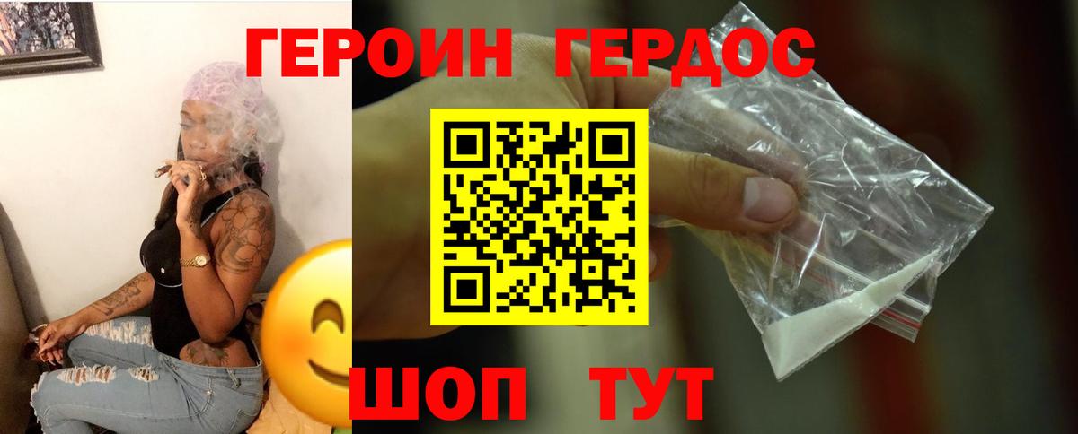 Мелеуз  ГЕРОИН Афган  Вход с VPN 