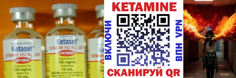 Кетамин VHQ Мелеуз