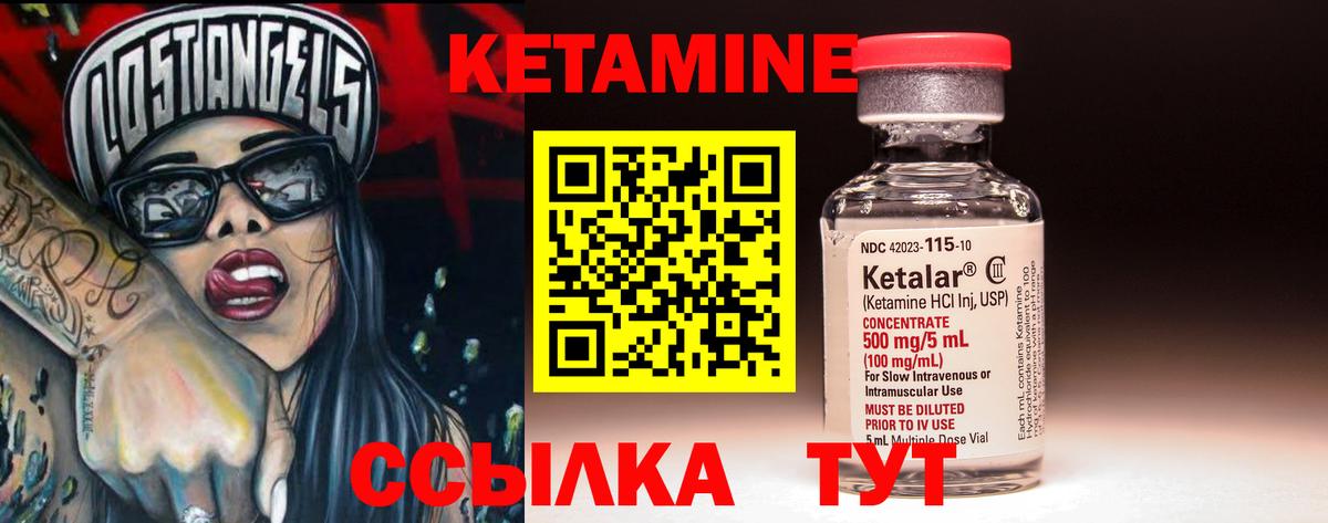 КЕТАМИН VHQ  Вход с VPN  КЕТАМИН ketamine  Мелеуз 