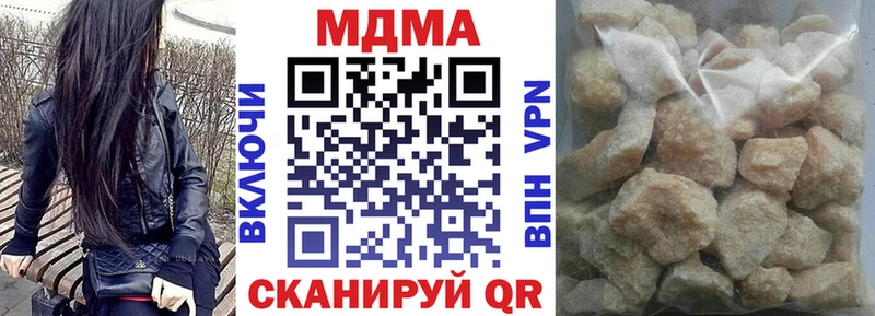 МДМА crystal  Мелеуз 