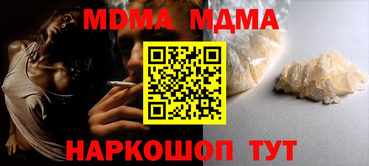 MDMA  Вход с VPN  Мелеуз  МДМА кристаллы 