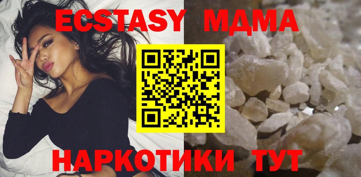 MDMA молли Мелеуз