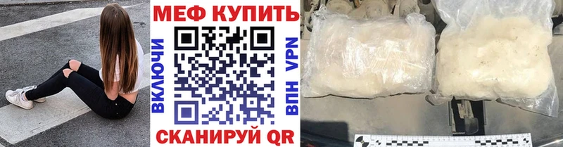 Меф mephedrone  где продают наркотики  Мелеуз 
