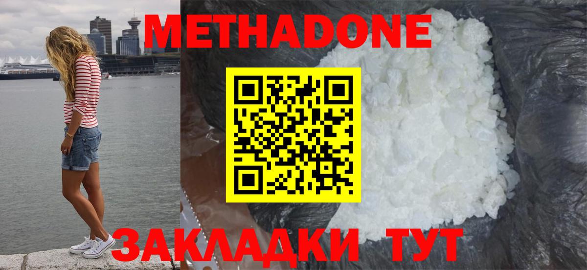 Мелеуз  Метадон мёд  Вход с VPN 