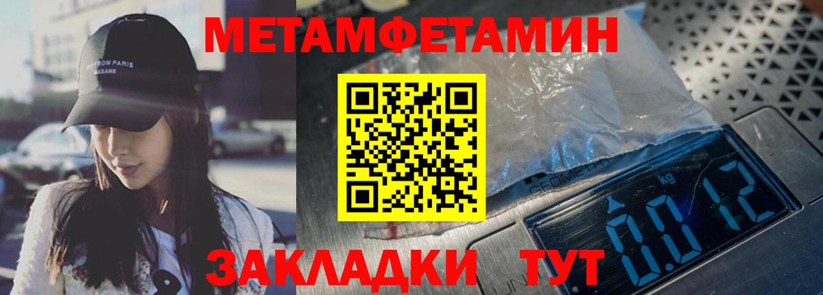 МЕТАМФЕТАМИН винт Мелеуз