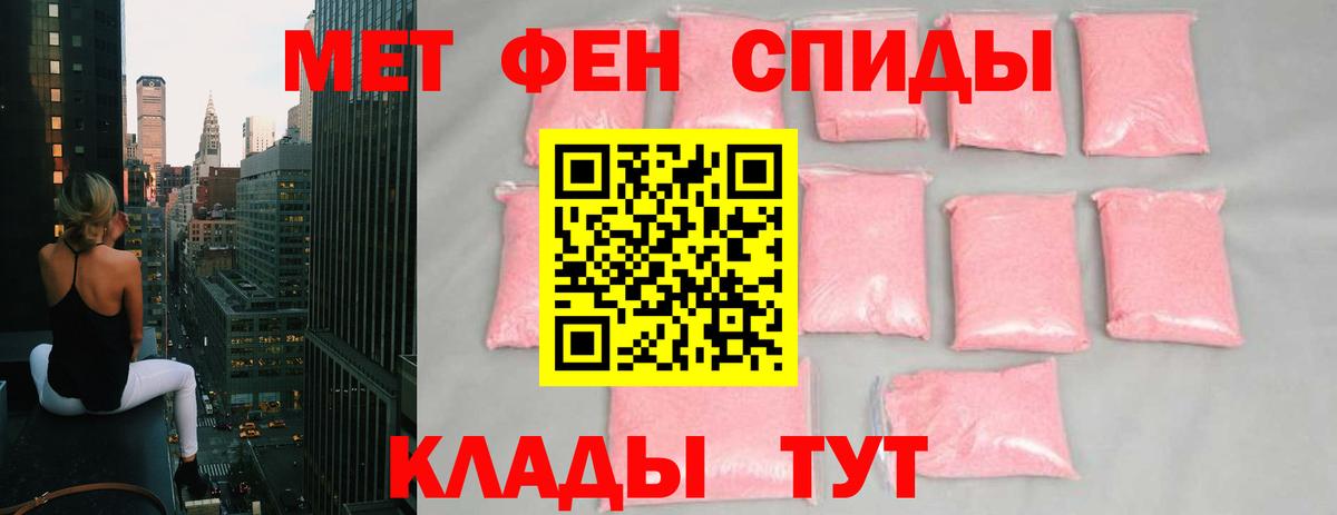 Мелеуз  Первитин витя  Вход с VPN 