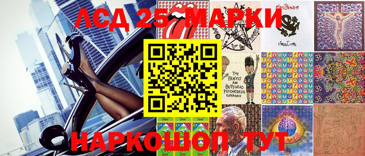 Марки 25I-NBOMe  Вход с VPN  Наркотические марки 1,8мг  Мелеуз  Наркотические марки 1,8мг 
