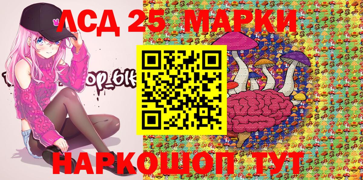 Марки N-bome 1500мкг Мелеуз