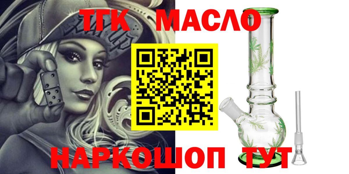 Дистиллят ТГК вейп Мелеуз