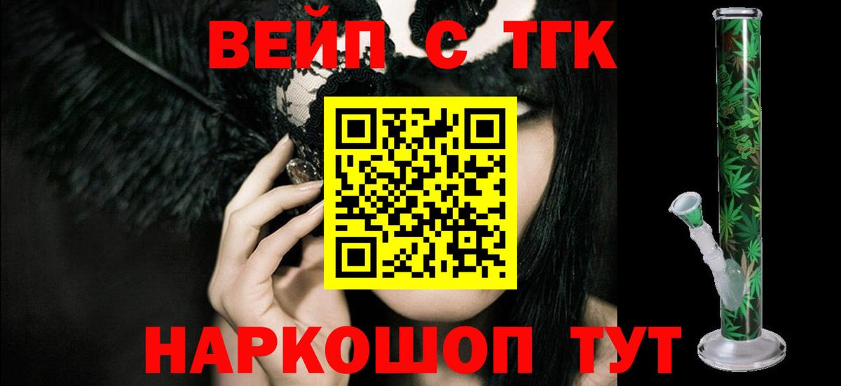 Дистиллят ТГК THC oil  Вход с VPN  Мелеуз 