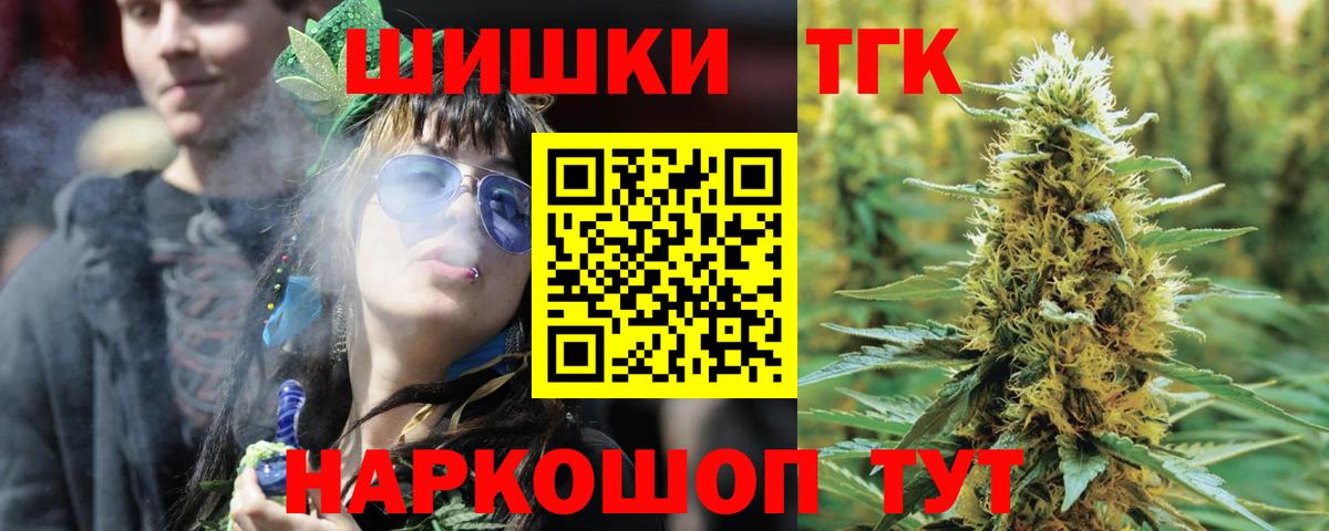 Каннабис VHQ  Канабис марихуана  Бошки Шишки конопля  Вход с VPN  Мелеуз 